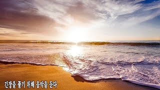 세미클래식  한국인이 좋아하는 세미클래식 모음  계속해서 듣는 음악 [upl. by Coonan19]