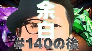 【LIVE🔴：雑談配信】余白～へんたび通信 ＃140の後～ [upl. by Jasper795]