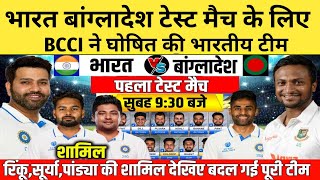 India vs Bangladesh 1st Test Match Full Highlights IND Vs BAN 1st Test Match Full HighlightsRohit [upl. by Akimad]