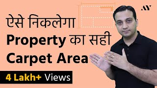 Carpet Area RERA  Calculation Formula amp Measurement Hindi [upl. by Ojytteb820]