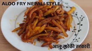 ALOO FRY TARKARI  ALOO TAREKO NEPALI STYLE  CRISPY POTATO [upl. by Anialram]