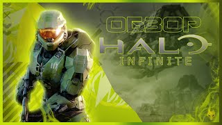 HALO INFINITE ОБЗОР  HALO INFINITE В 2024 ВРЕМЯ ПРИШЛО [upl. by Elokyn167]