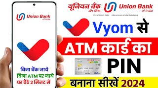 Union Bank Atm Pin Generation Mobile se  Union Bank Ke Atm Ka Pin Kaise Set Kare [upl. by Brockie]