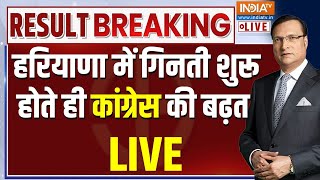 Haryana Election 2024 Result LIVE हरियाणा में वोटों की गिनती शुरू  BJP Vs Congress  India TV [upl. by Torosian]