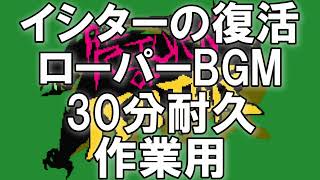 【30分耐久】イシターの復活ローパーBGM© ナムコ原曲 小沢純子作業用 [upl. by Fronnia681]