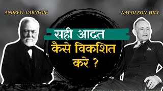 How To Raise Your Own Salary  Chapter 9  Napoleon Hill  audiobook  Tulsidas Motivation [upl. by Annahoj]