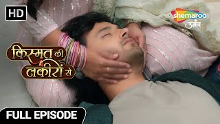 Kismat Ki Lakiron Se Hindi Drama Show  New Episode  Kya Abhay Ki Yaadash Aayegi  Full Episode 393 [upl. by Irrehs]