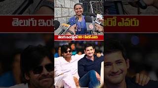 Family Audience Perfect Review on Telugu Hero  who is Tollywood number one hero  SSMB29 \ SSPTV [upl. by Ern]