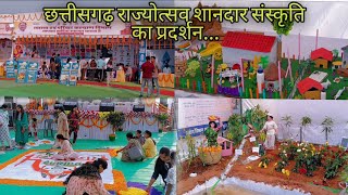 छत्तीसगढ़ राज्योत्सव शानदार संस्कृति का प्रदर्शन surajpur ll Cg Models Exhibition Of Sanskriti [upl. by Nivrehs]