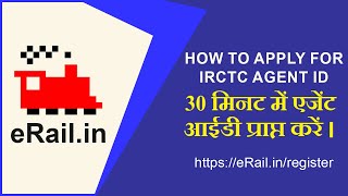 How to Apply for IRCTC Agent id  How to apply for IRCTC agency  IRCTC Agent id application form [upl. by Assilim197]