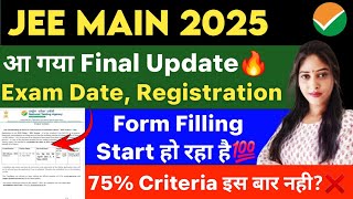 JEE Main 2025 Exam Date 🔥 75 Criteria For JEE Main 2025  JEE Main 2025 Application Form  jee [upl. by Eversole348]