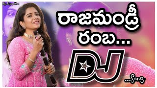 Rajumundry Rambha Dj Songold DjsongTelugu Dj songs Songs telugu [upl. by Taryn]