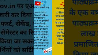 iti result 2022  How to check iti result 2022  NCVT result 2022 [upl. by Kerge]