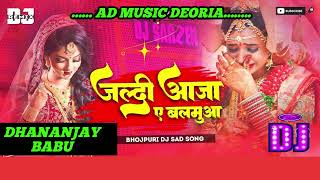 Jaldi Aaja Ae Balamua Dil Tohke Bolawata Dj Song  Bhojpuri Dj Sad Song  Pawan Singh  Dj Dhananjay [upl. by Aikemehs836]