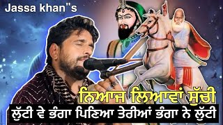 Lutti Ve Bhanga Peenya Teria Bhanga ne lutti Teji Khan Jass peera de Jassa Khan Jai Haider sheikh [upl. by Ortrud]