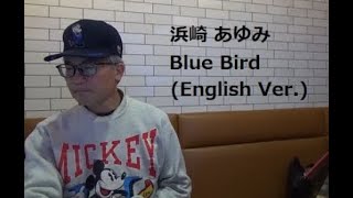 浜崎 あゆみBlue Bird English VerAyumi Hamazaki [upl. by Haisa311]