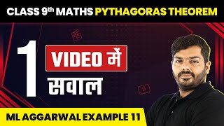 Pythagoras Theorem  M L Aggarwal Example 11  Class 9 Maths [upl. by Ane]