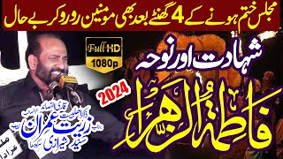 3 JamadiulSani 2023  Zakir Zuriat Imran Sherazi  Shahadat Pak Syeda Bibi Fatima Zahra sa [upl. by Mariandi525]