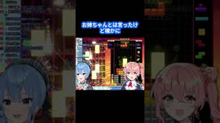 姉街 が釣れた 星街すいせい ホロライブ ホロライブ切り抜き vtuber [upl. by Anetsirhc735]