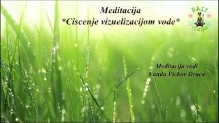 Meditacija  Ciscenje vizuelizacijom vode [upl. by Marcellus]