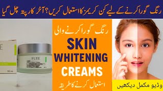 Fute brightening cream uses l best to clear acne amp pigmentation skin l ful revew by aneespharmacisr [upl. by Leffert]