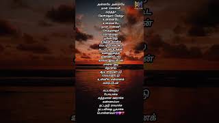 Unthan kaalil metti pol kooda nadappen❣️💜😔status love 90sworld tamilsongs song kappaleri 💚sad [upl. by Odele]