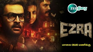 Ezra tamil dubbed movie  Prithviraj Thovino ThomasPriya Anand  Zee Thirai Ezra tamil trailer [upl. by Nenney]