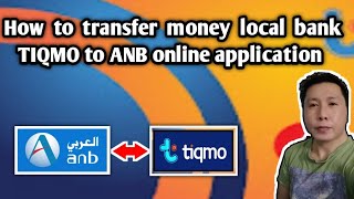 TIQMO  how to transfer money Local bank TIQMO wallet to ANB arab national bank online application [upl. by Yrrap]