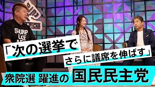 「こんな国は日本だけ」なぜ旧体制をなかなか崩せない？【佐藤尊徳×堀江貴文】 [upl. by Solly]