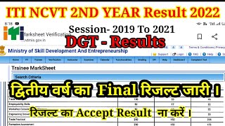 ITI NCVT 2ND YEAR Final Results 2022 Accept result [upl. by Diba54]