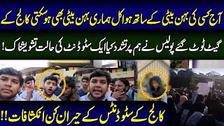 Police Walon Nay Hum Par Tashdud Kiya  Khud Larkiyon Ko Dakhay Diye  Ali Hamza [upl. by Duester]