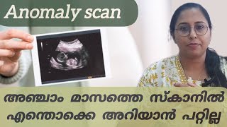 Pregnancy anomaly scan Malayalam drchithra anomalyscan pregnancycare [upl. by Acinaj]