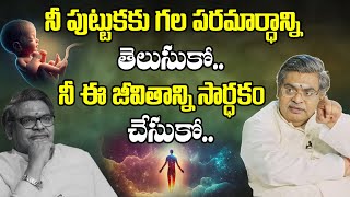 నీ పుట్టుకకు గల అర్ధాన్ని తెలుసుకో  Sirivennela Sitaramasastri Interviews  IDream [upl. by Kelwen]