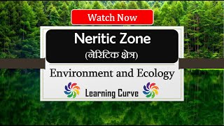 What is Neritic Zone  Neritic Zone  Explained  upsc  Ecology  Ecosystem [upl. by Harrington]