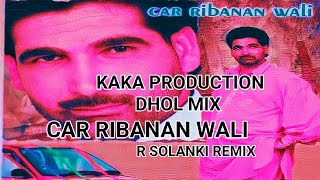 Car ribanan wali Dhol mix ft mejor rajsthani R SOLANKI REMIX [upl. by Napier]