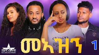 New Eritrean Serie Movie Meazn Part 1መኣዝን 1ክፋል [upl. by Namrej]