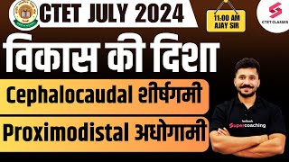 CTET July 2024 Direction of Development  Cephalocaudal amp Proximodistal Trends Explained  Ajay Sir [upl. by Freiman465]