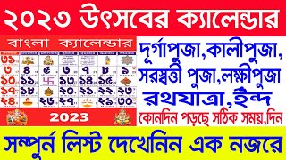 Bengali Calendar 2023  বাংলা ক্যালেন্ডার 2023 ১৪২৮১৪২৯  Bengali Festivals amp Holidays [upl. by Lucien]