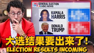 🔴美国大选开始计票了！下一任美国总统是？SHOCKING Election Results [upl. by Ojibbob826]