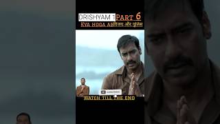 Drishyam 1 movie explanation last part ajaydevgan movie ajaydevgannewmovie new [upl. by Camilla]