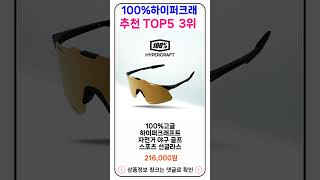 100하이퍼크래프트 추천 랭킹 TOP 5 II 추천 100하이퍼크래프트 BEST 5 [upl. by Estrella]