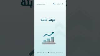 سندات التنمية الحكومية وزارةالماليةالعمانية استثمرفيمستقبلعمان [upl. by Alika67]