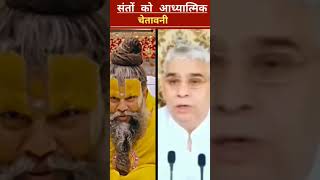 Sant Rampal Ji Maharaj ❣️🌹🥀🌹viral video song💔❣️🌹🥀💔 [upl. by Hebner329]