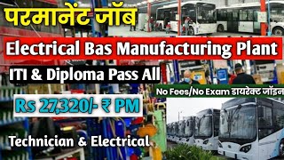 Electrical Bus Manufacturing Plant 2024  ITI amp डिप्लोमा डिप्लोमा परमानेंट भारती 2024 [upl. by Auof512]