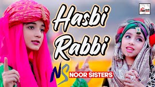 2021 New Beautiful Naat Sharif  Hasbi Rabbi  Noor Sisters  Kids Kalam  HiTech Islamic Naats [upl. by Alboran]