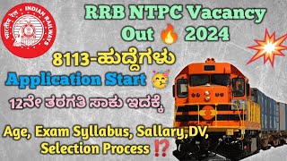 RRB NTPC Vacancy Out 2024RRB NTPC Recruitment Detail Notification Information Kannada 2024 [upl. by Hellene]