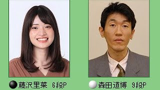 🌸Fujisawa Rina 藤沢里菜 vs Morita Michihiro 森田道博🌸第30期 阿含桐山杯最終予選🌸20230501 [upl. by Smart367]