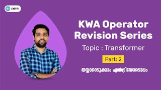 KWA OPERATOR Revision Series  Transformer Part 2  Electrical  Entri Technical [upl. by Assinna676]