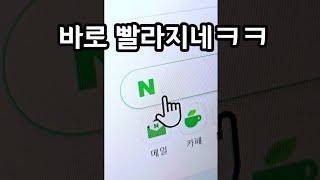 와진짜 1초만에 인터넷 개빨라집니다ㅋㅋ [upl. by Ttcos]