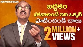 How to Stop Being Lazy  BV Pattabhiram Answers to Viewers Questions  Personality Development [upl. by Aihcrop642]